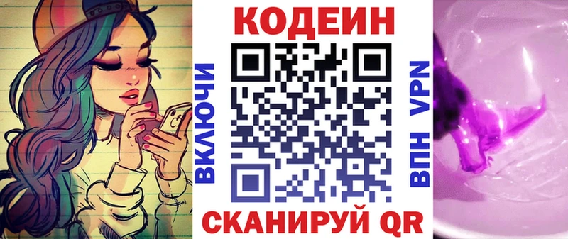 как найти закладки  Муром  Codein Purple Drank 