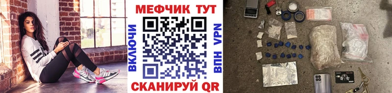 МЯУ-МЯУ мяу мяу  купить закладку  Муром 