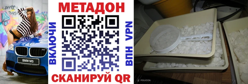 Метадон белоснежный  гидра зеркало  Муром 