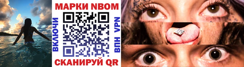 Марки NBOMe 1,8мг Муром